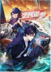动漫星轨邮差封面图